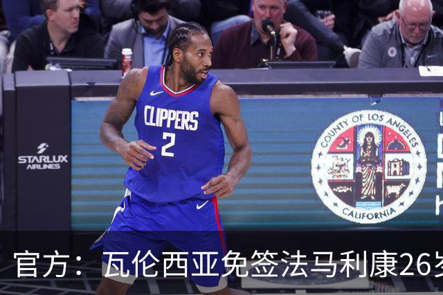 官方：瓦伦西亚免签法马利康26岁后卫贾斯汀·德哈斯，签至2030年
