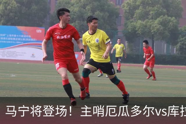 马宁将登场！主哨厄瓜多尔vs库拉索，中国裁判历史第二人